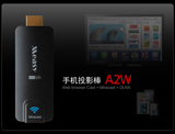 美誉A2W手机投影棒 无线显示传屏器同屏器 DLNA+Airplay+Miracast