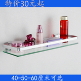 包邮太空铝浴室玻璃置物架托盘卫生间化妆品架收纳架卫浴用品层架