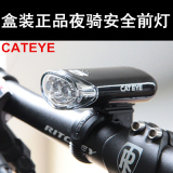 Cateye 猫眼 HL-EL135 公路山地自行车装备夜警安全车前灯
