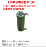 NI-MH 镍氢 AA 5号 2200mah 1.2V 超人飞科飞利浦剃须刀充电电池