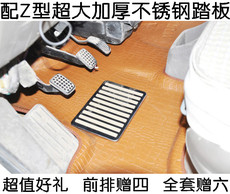 昌河福瑞达脚垫 海马福仕达脚垫浪迪北汽威旺306/205/m20高清图片