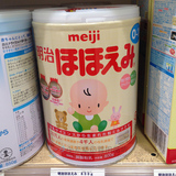 日本代购 明治婴儿meij1段一段奶粉4罐包邮直邮海运新版包装