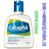 香港代购 Cetaphil/丝塔芙洁面乳舒特肤温和洗面奶250ml 控油美白
