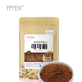 YPFEN 纯可可粉 烘焙冲饮巧克力纯天然蛋糕原料无糖代餐粉 500g
