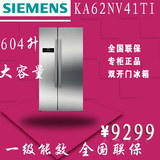SIEMENS/西门子KA62NV41TI对开门冰箱正品全国联保 变频无霜
