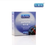 杜蕾斯持久 Durex延时安全套防成人用品 3只装