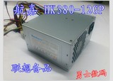 联想台式机电源 康舒PC6001 航嘉HK380-12GP S2 45J9436 额定280W