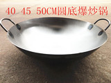 特价厨师专用40-50CM双耳铁板锅老式加厚铁锅饭店食堂大炒锅炒勺