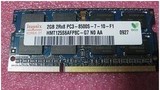 现代 海力士 Hynix 2G DDR3 1066 1067 PC3 8500 笔记本内存