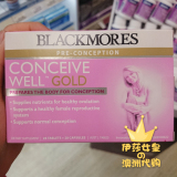 澳洲直邮 BLACKMORES 澳佳宝 孕前备孕黄金营养素维生素叶酸备孕