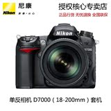 Nikon/尼康单反相机 D7000套机(含18-200) 正品行货 全国联保