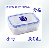 直销特价安立格 280ml 二分格长方形塑料小保鲜盒 ALG-2545透明