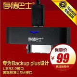 元谷USM-USB3.0 2.5寸3.0硬盘盒SATA硬盘盒 希捷新睿品升级USB3.0
