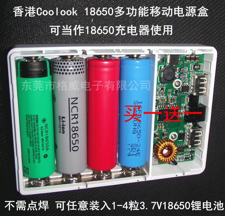 coolook移动电源盒_元明soshine移动电源盒_aili移动电源盒