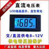 YB5135D三位半LCD液晶直流数显电压表 DC数字电压表头 ICL7106