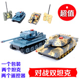 可充电两只装儿童亲子玩具礼物电动遥控坦克车拼装模型战车包邮