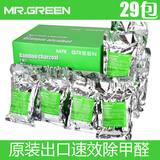 MR.GREEN硅藻醇 吸甲醛活性炭包 新房 活性炭包 去味活性炭 房间