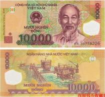 越南10000盾