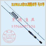KAWA2011新款中国碳素新作18米S602UL UL调路亚竿马口竿翘嘴竿