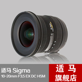 适马Sigma 10-20mm F3.5 EX DC HSM 大陆行货