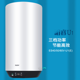 Haier/海尔 ES60V-U1(E)/ES50V-U1/ES40V-U1升电热水器竖式立式