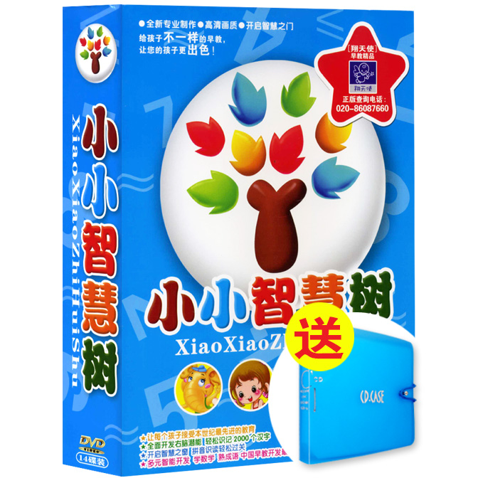 小小智慧树dvd正版高清14碟儿童歌舞dvd光盘碟片儿童早教动画光盘图片