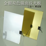 金银双色镜面反光板  摄影用 美光品牌 送专业支架（360度旋转）