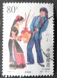 品种，“编年邮票”    1999—11   大团结   56-37   80分