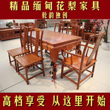 缅甸花梨餐桌明式古典红木餐台大果紫檀缅甸花梨木方餐桌西餐桌