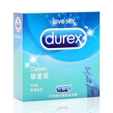 杜蕾斯避孕套 挚爱型3只装超薄润滑贴身安全套 计生情趣成人用品