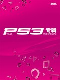 现货！PS3专辑25 最终幻想10Ⅹ/Ⅹ-2 高清 龙背上的骑兵3攻略