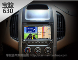 宝骏730/630/610专用DVD影音、蓝牙、倒车影像GPS导航高清一体机