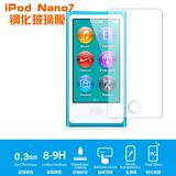 现货超薄苹果iPod Nano7钢化玻璃膜 nano8强化防爆膜高清屏幕贴膜