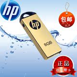 HP/惠普v225w u盘8gu盘黄金纪念版u盘 金属防水优盘8g 正品包邮