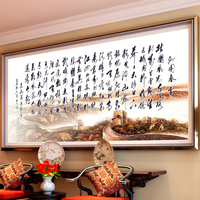 盛世长城十字绣印花毛泽东诗词毛主席画2米沁园春雪万里长高清图片