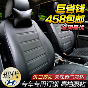 雅绅特汽车冬季座套正品低价 北京现代雅绅特座套 雅绅特高清图片
