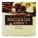明治/meiji   雪吻巧克力（牛奶口味）62g 夹心巧克力 6盒包邮