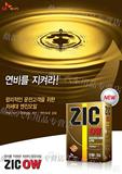 韩国原装进口全合成润滑油 SK机油ZIC 0W-30本地免更换送机滤包邮