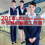 2015新款中国移动公司营员工作服 移动制服职业女装女士春秋套装