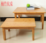 楠竹竹木制品炕桌塔塔米桌电脑桌学习桌用餐桌置物桌楠竹床上炕桌