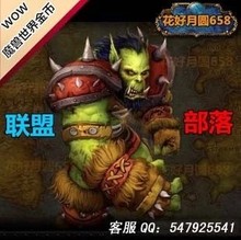 无尽之海人口普查_wow无尽之海报价 wow无尽之海人口普查 wow无尽之海正品低价