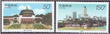 邮票中国 1998-14 重庆风光 2全新