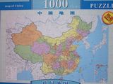促销  加厚拼图 1000片 学习工具 地理拼图 中国地图 世界地图
