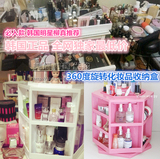 美辰代购*beaubar正品旋转化妆品收纳盒  白色粉色/韩国直发