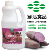 奶茶甜品原料批发鲜活特级紫薯果泥2L代替果粉用紫薯果泥浓浆