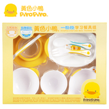 黄色小鸭餐具礼盒儿童吸盘碗婴幼儿礼盒吸盘餐具餐盘套装
