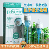 美国代购 布朗博士 美版玻璃标准口径奶瓶 2只装 120ml／250ml