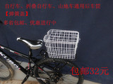 山地车、折叠自行车、自行车通用后车筐【弹簧盖】