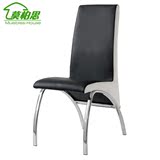 莫柏思 简约现代PU皮质餐椅 时尚宜家黑白色休闲椅电镀金属脚椅子