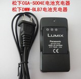 包邮 松下LUMIX DMC-FX2 FX7相机充电器CGA-S004E电池充电器